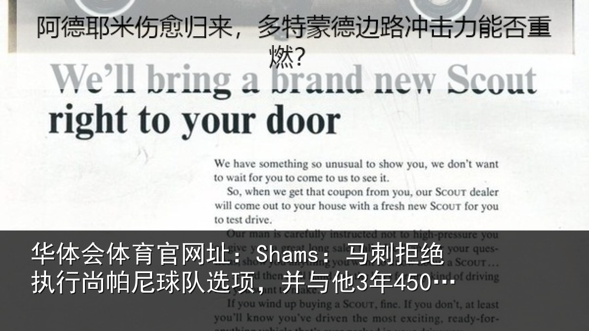 华体会体育官网址:Shams:马刺拒绝执行尚帕尼球队选项,并与他3年4500万美元续约