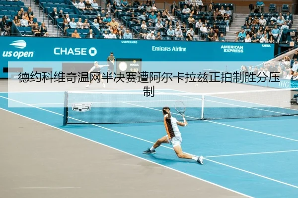 de-yue-ke-wei-qi-wen-wang-ban-jue-sai-zao-a-er-ka-la-zi-zheng-pai-zhi-sheng-fen-ya-zhi-3-881.jpg